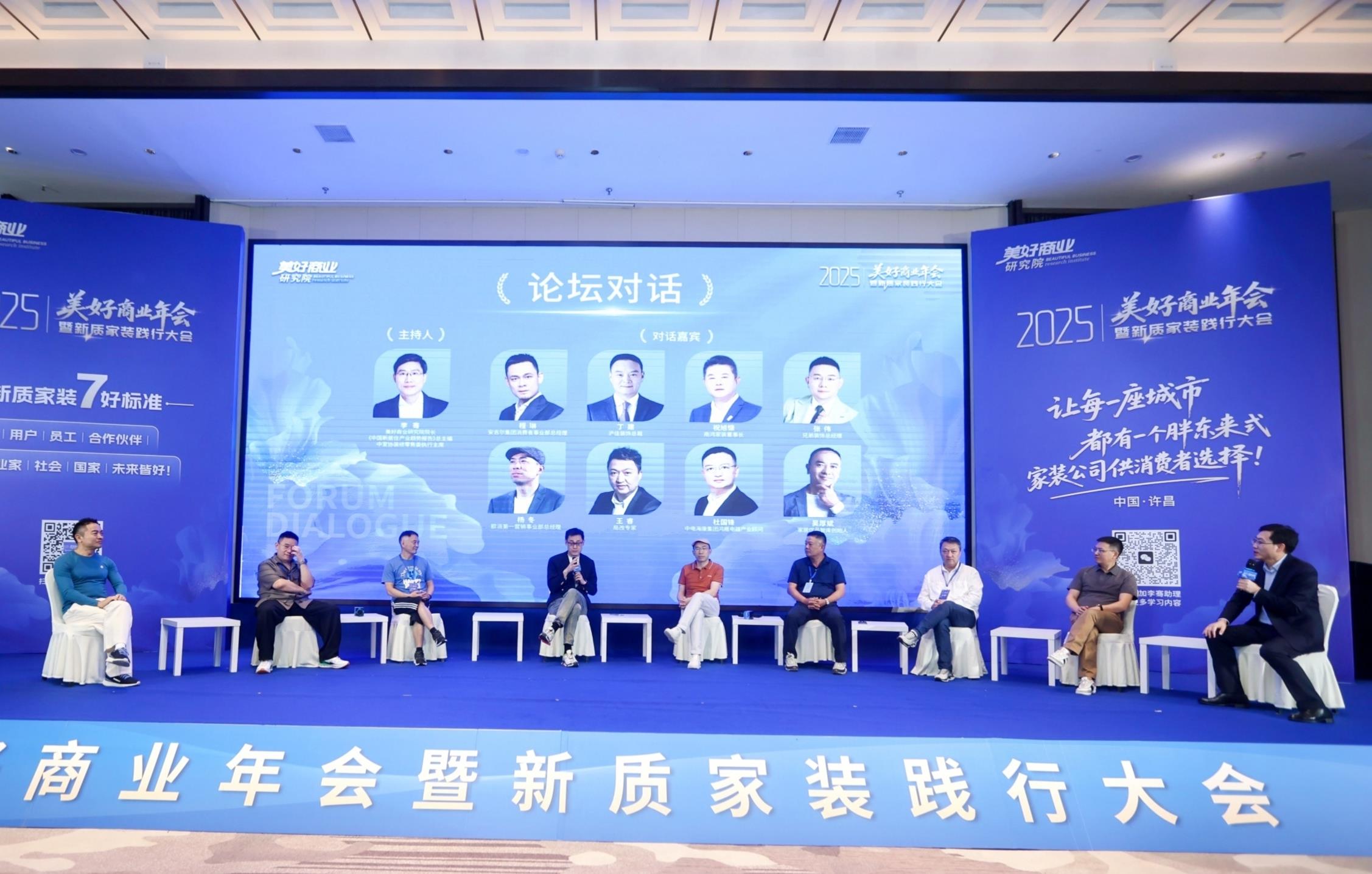 2025家裝新質踐行大會：安吉爾以全屋凈水破局，共筑家裝產業(yè)鏈新生態(tài)