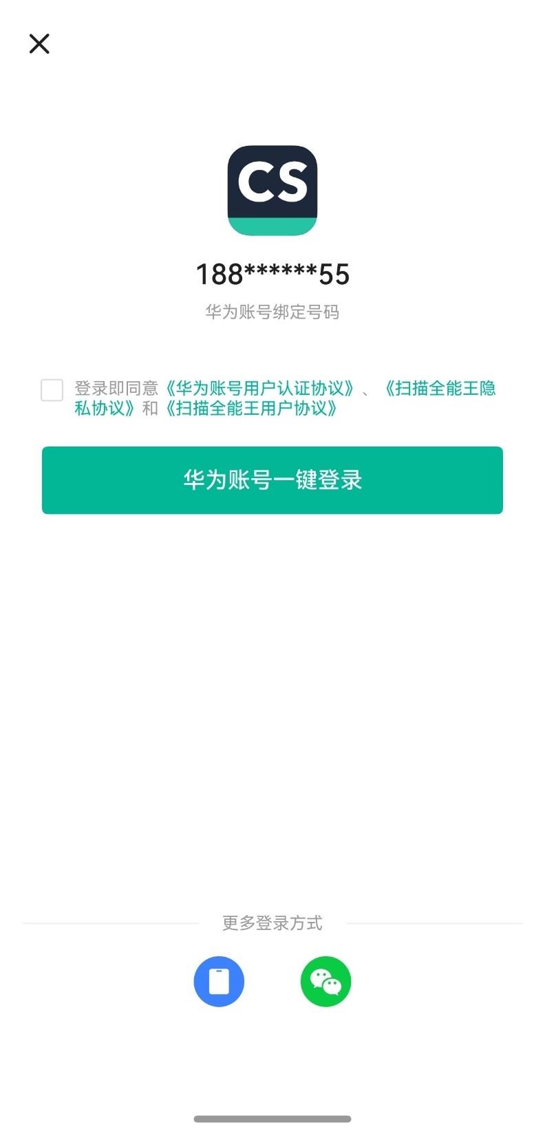 拍照即轉(zhuǎn)Word！鴻蒙版掃描全能王重磅更新，文件處理效率翻倍
