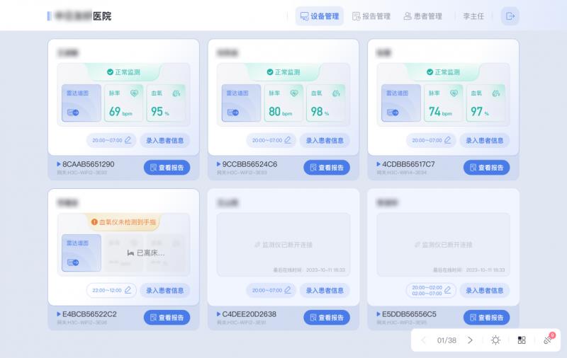 多科室多場景適用：清雷科技Q81X系列打造睡眠健康中樞系統(tǒng)