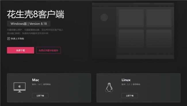 RabbitMQ遠(yuǎn)程訪問(wèn)全教程：Web控制臺(tái)與AMQP通訊如何用內(nèi)網(wǎng)穿透打通？