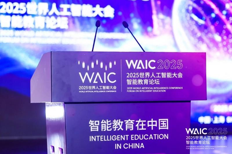 智能教育在中國——看Plaso伯索合作學(xué)校如何驚艷WAIC大會(huì)