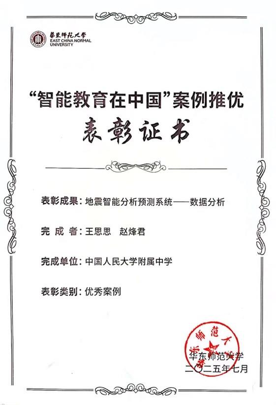 智能教育在中國——看Plaso伯索合作學(xué)校如何驚艷WAIC大會(huì)