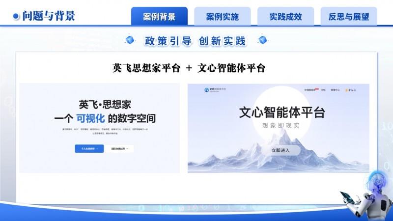 智能教育在中國——看Plaso伯索合作學(xué)校如何驚艷WAIC大會(huì)