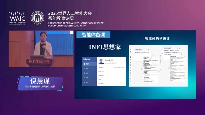 智能教育在中國——看Plaso伯索合作學(xué)校如何驚艷WAIC大會(huì)
