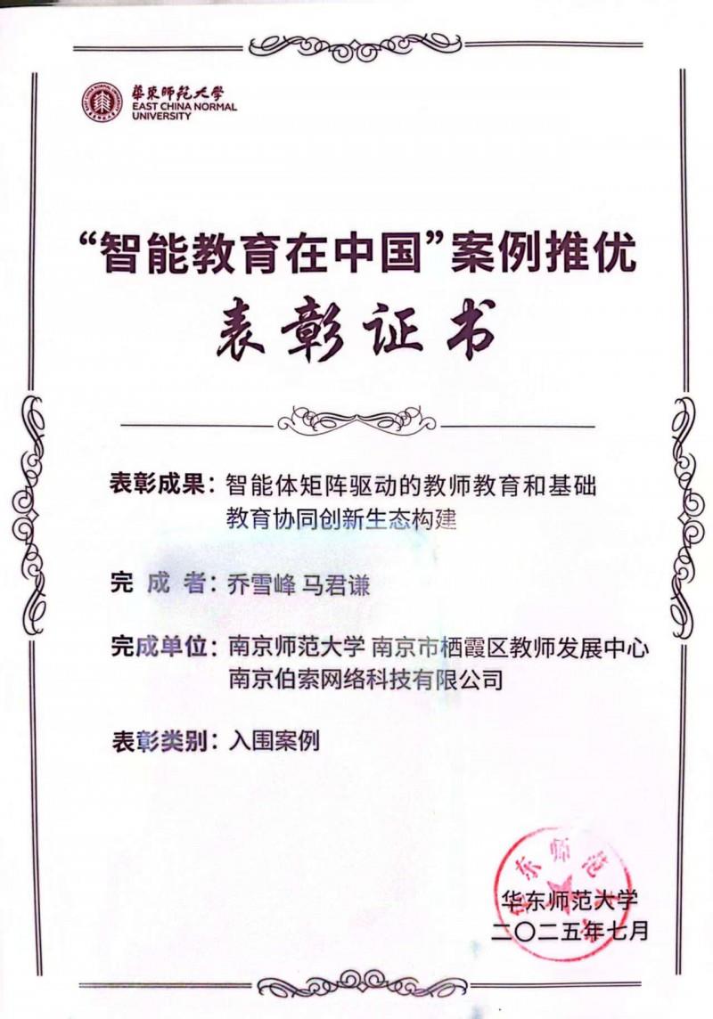 智能教育在中國——看Plaso伯索合作學(xué)校如何驚艷WAIC大會(huì)