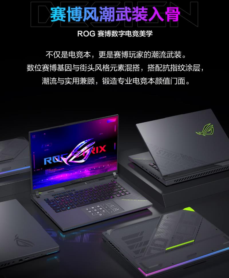 AMD 銳龍 9 9955HX3D 移動(dòng)處理器助陣ROG魔霸9，暑假電競(jìng)開黑致勝！