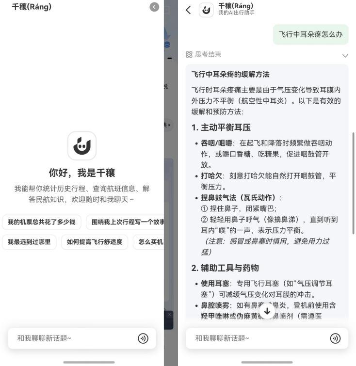 鴻蒙版航旅縱橫重磅升級(jí)！整合民航直銷機(jī)票，購(gòu)票、飛行、行程管理體驗(yàn)躍升