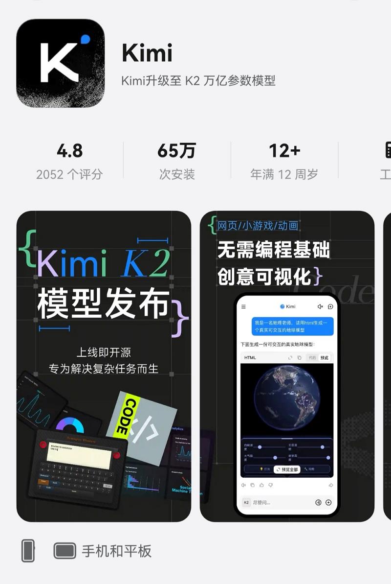 評分高達(dá)4.8！鴻蒙版Kimi火速上新K2模型，網(wǎng)友盛贊“最給力的AI”