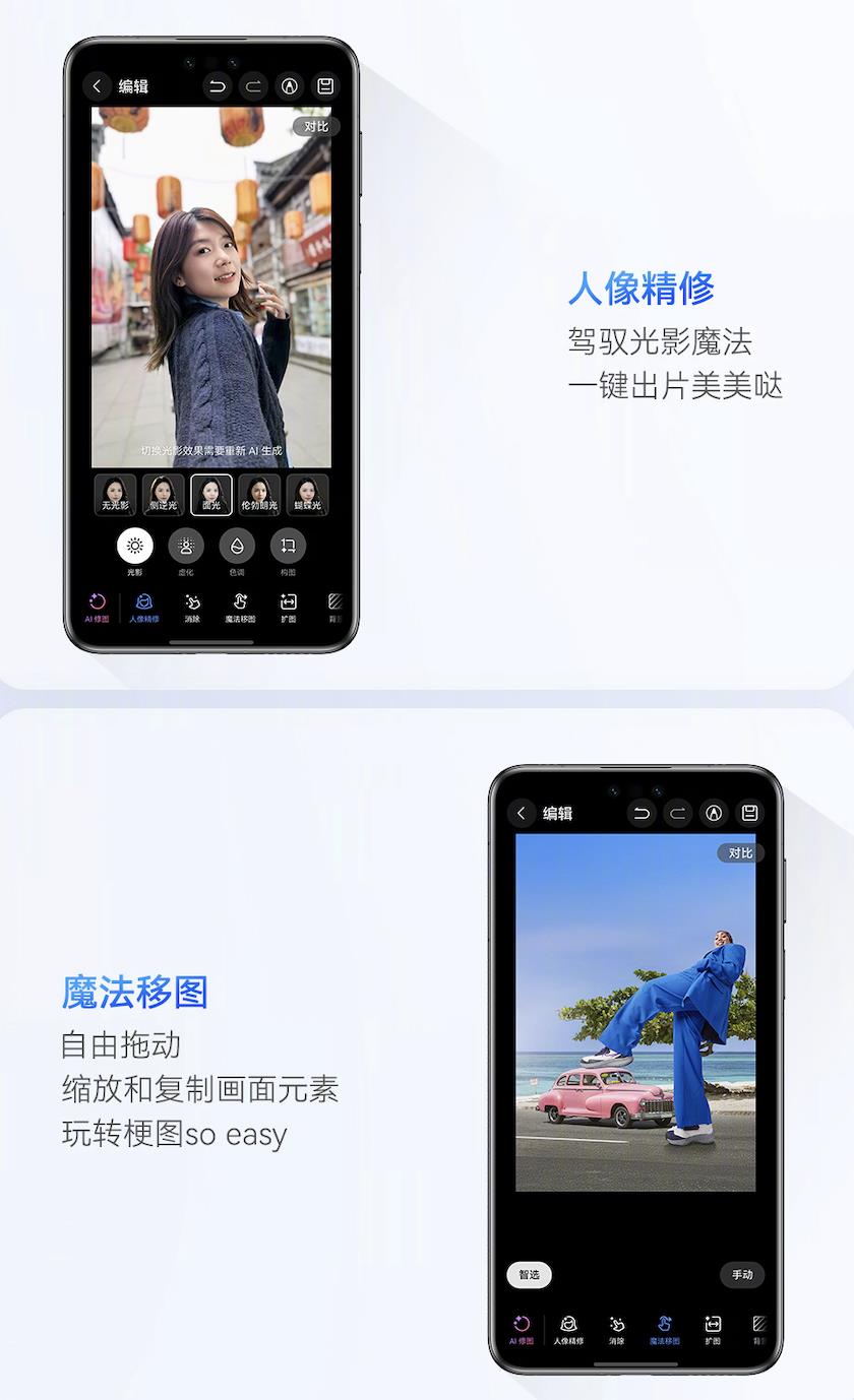 HarmonyOS 5.1升級干貨：多機型解鎖實況交互新技能