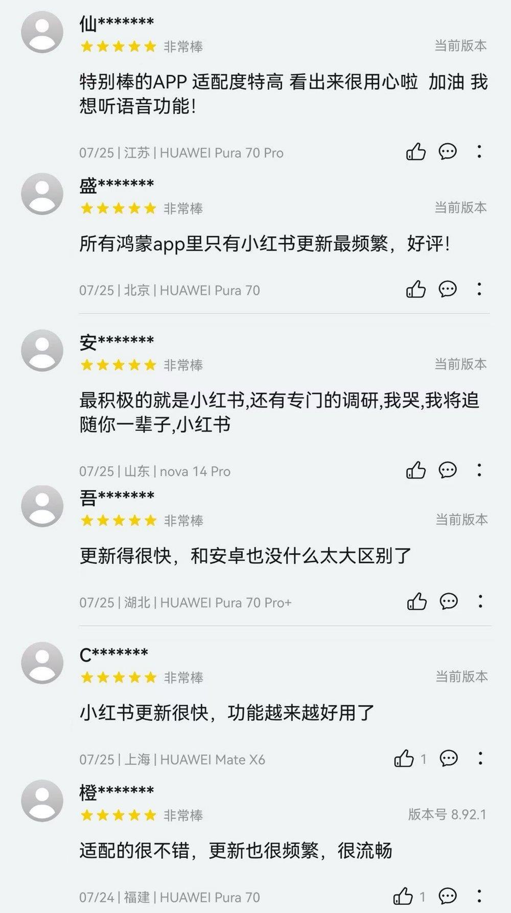 鴻蒙版小紅書“一月四更”：新版支持直播開播，創(chuàng)作者中心再升級(jí)