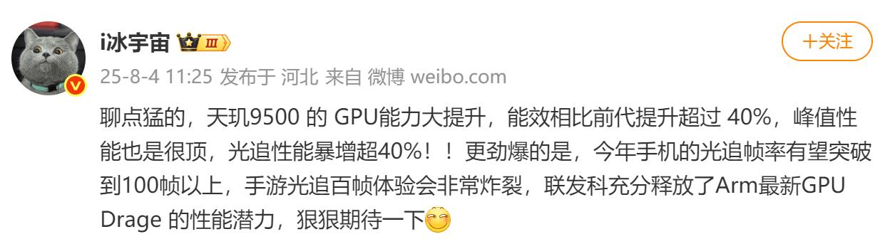 光線追蹤進(jìn)入Turbo級(jí)！天璣9500把PC級(jí)光追畫(huà)質(zhì)塞進(jìn)手心！