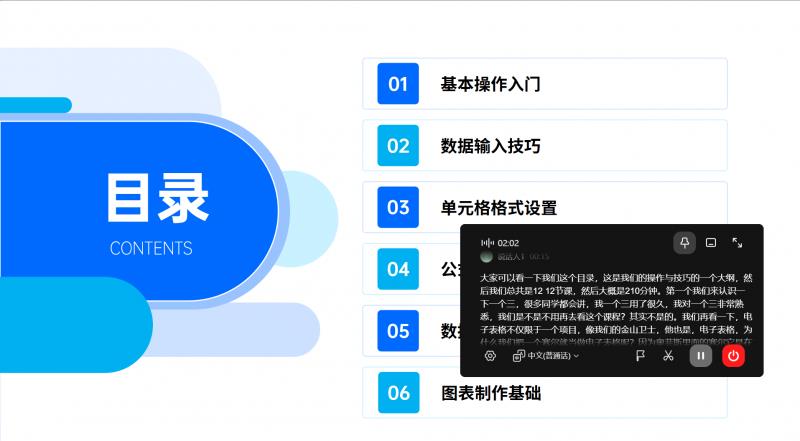 小窗“放大招”，訊飛聽(tīng)見(jiàn)PC端拯救會(huì)議紀(jì)要黨