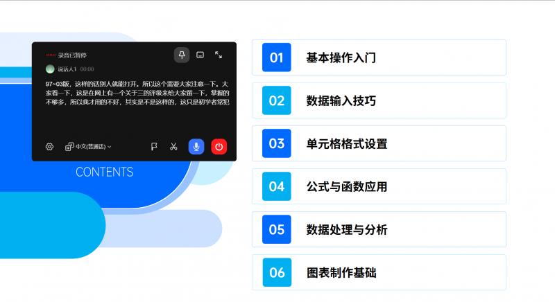 小窗“放大招”，訊飛聽(tīng)見(jiàn)PC端拯救會(huì)議紀(jì)要黨