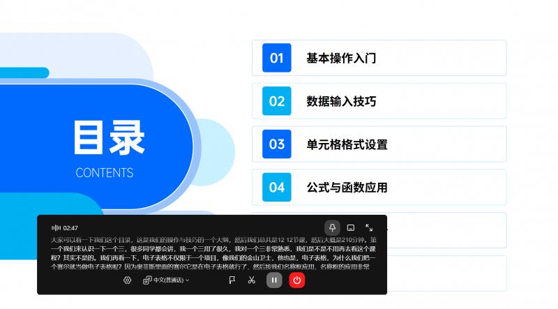 小窗“放大招”，訊飛聽(tīng)見(jiàn)PC端拯救會(huì)議紀(jì)要黨