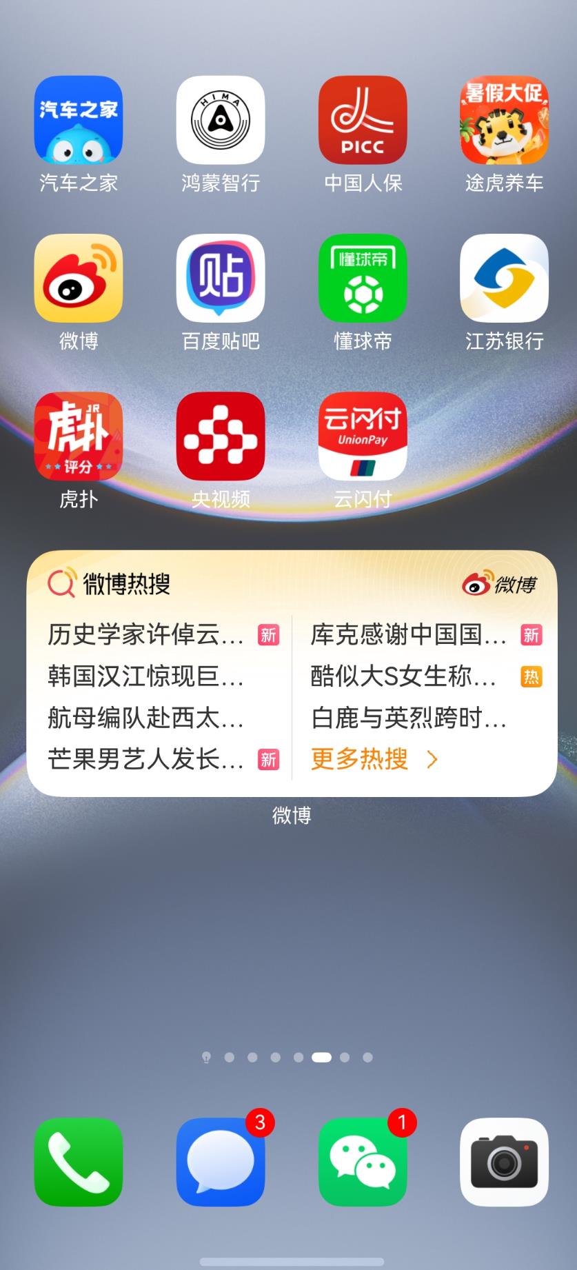 智能薦圖+動圖照片，鴻蒙版微博這些寶藏功能，讓體驗(yàn)飛起！
