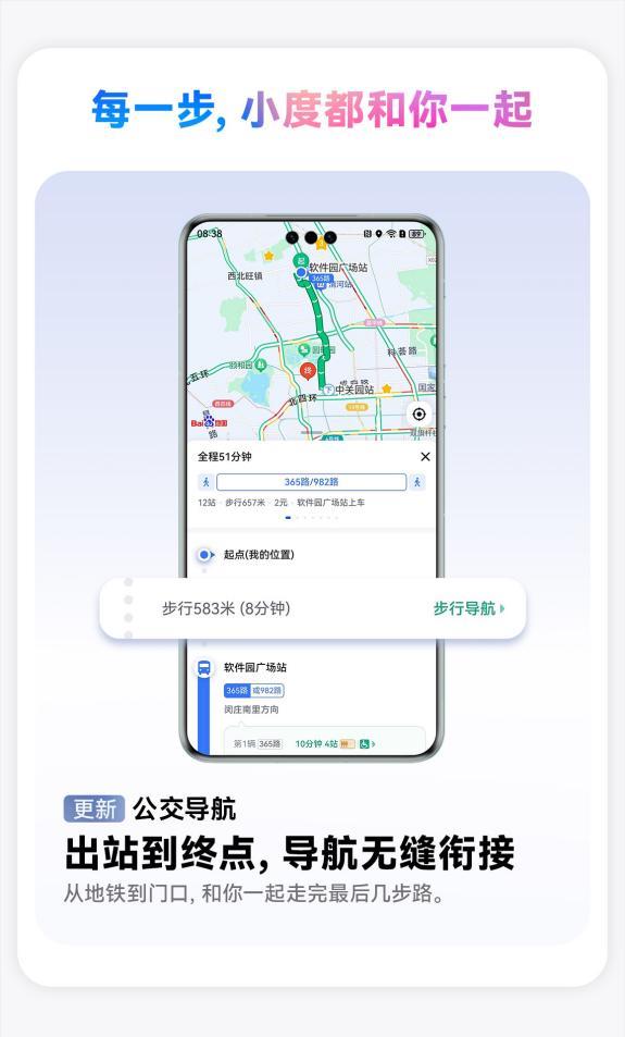 鴻蒙版百度地圖新增小度語音、美食推薦，導航更智能，體驗更完善