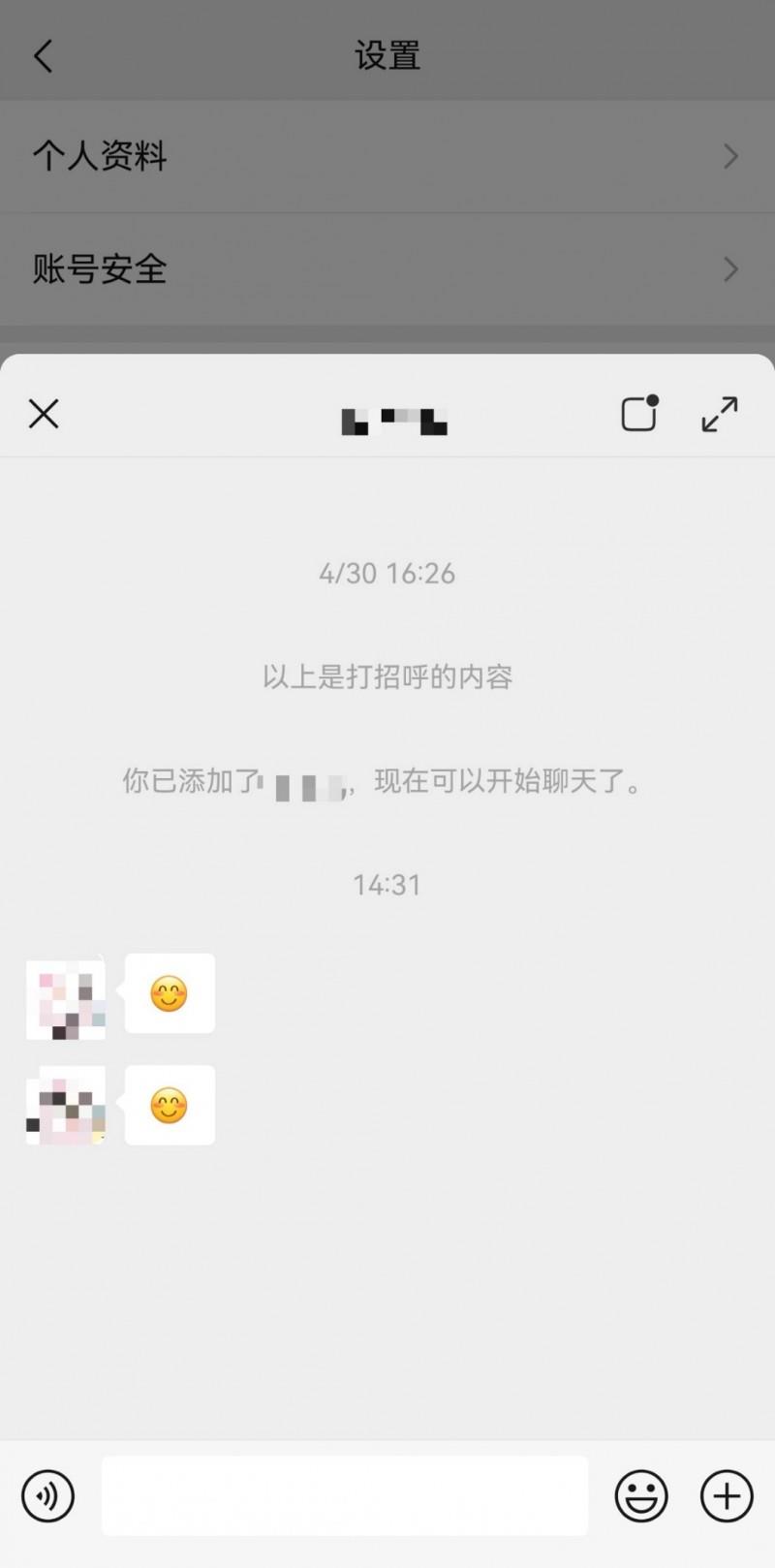 鴻蒙版微信更新近十項功能，可搜表情，聊天小窗，朋友圈更完善！