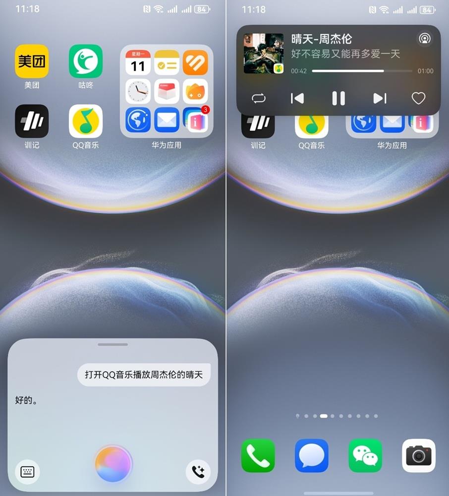 跨設(shè)備接續(xù)播放、碰一碰分享，鴻蒙版QQ音樂驚喜拉滿