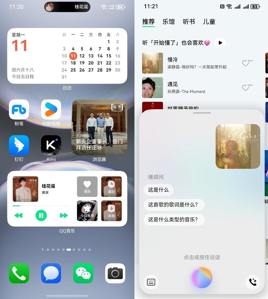 跨設(shè)備接續(xù)播放、碰一碰分享，鴻蒙版QQ音樂驚喜拉滿