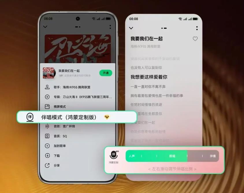 跨設(shè)備接續(xù)播放、碰一碰分享，鴻蒙版QQ音樂驚喜拉滿