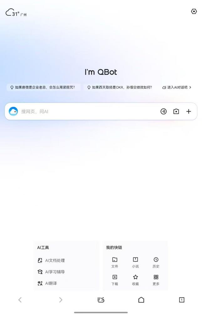 鴻蒙版QQ瀏覽器正式上架平板，五大AI能力全面上線，開(kāi)啟AI新體驗(yàn)