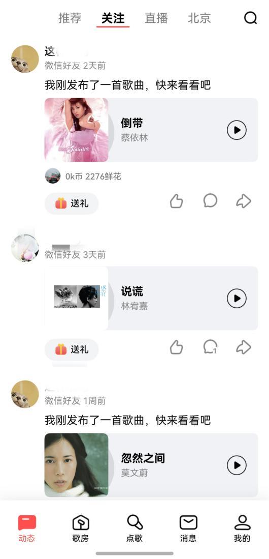 鴻蒙版全民K歌VIP伴奏限時開放、支持私信分享，與用戶共譜音樂熱愛