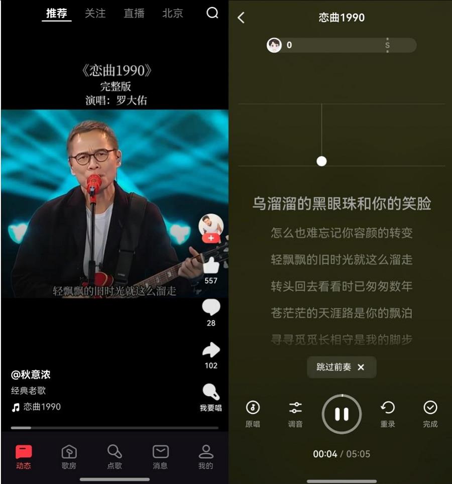 鴻蒙版全民K歌VIP伴奏限時開放、支持私信分享，與用戶共譜音樂熱愛