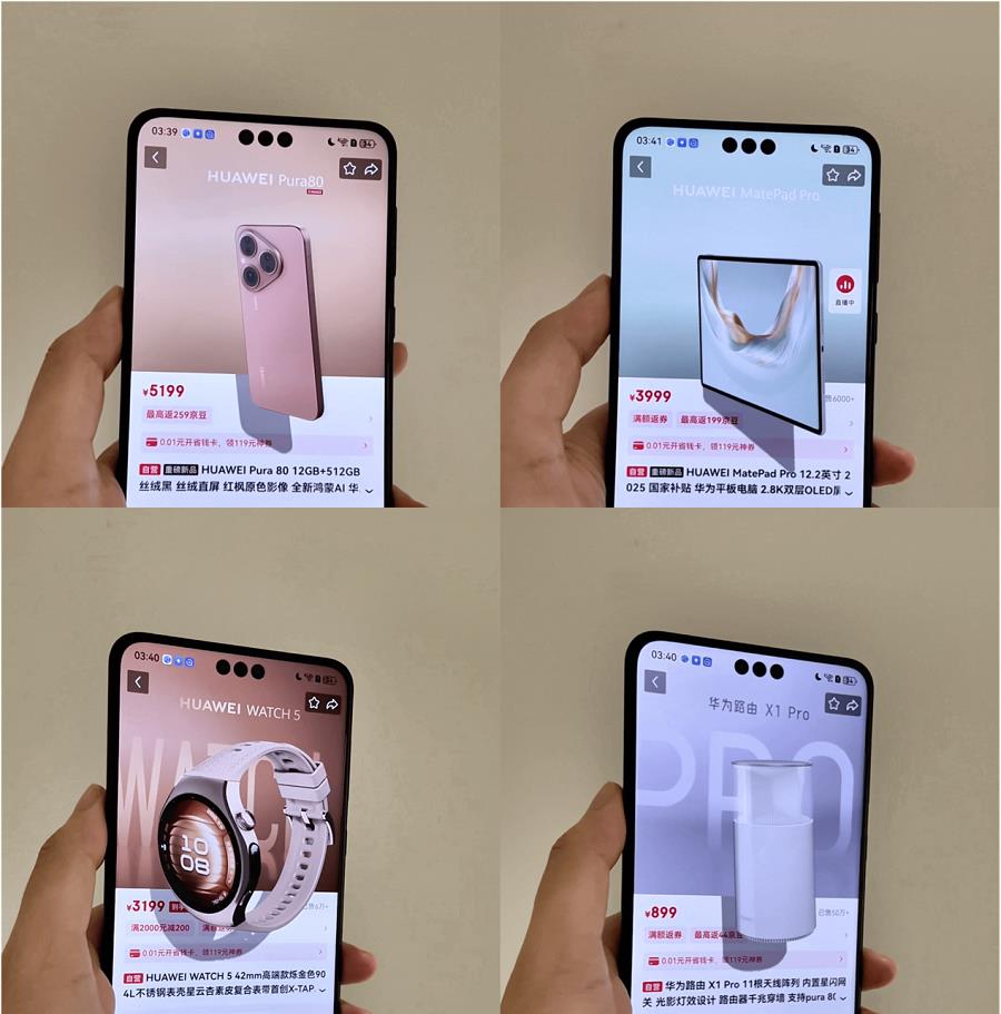 手機(jī)一晃，商品“活”了！京東AIGC裸眼3D黑科技首發(fā)鴻蒙系統(tǒng)