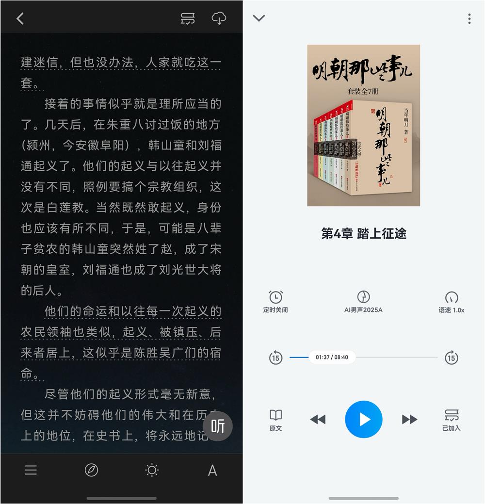 聽書功能來了！鴻蒙版微信讀書重磅更新，十余項(xiàng)實(shí)用功能集中上線