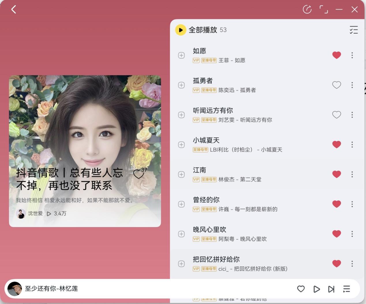 鴻蒙版酷我音樂新增歌曲關聯(lián)MV播放、設備適配優(yōu)化，體驗全面升級