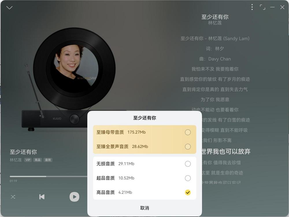 鴻蒙版酷我音樂新增歌曲關聯(lián)MV播放、設備適配優(yōu)化，體驗全面升級