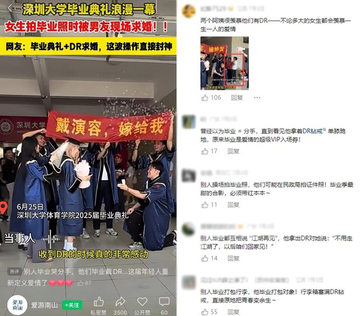 畢業(yè)送DR，這屆00后演繹校園愛情的頂級浪漫