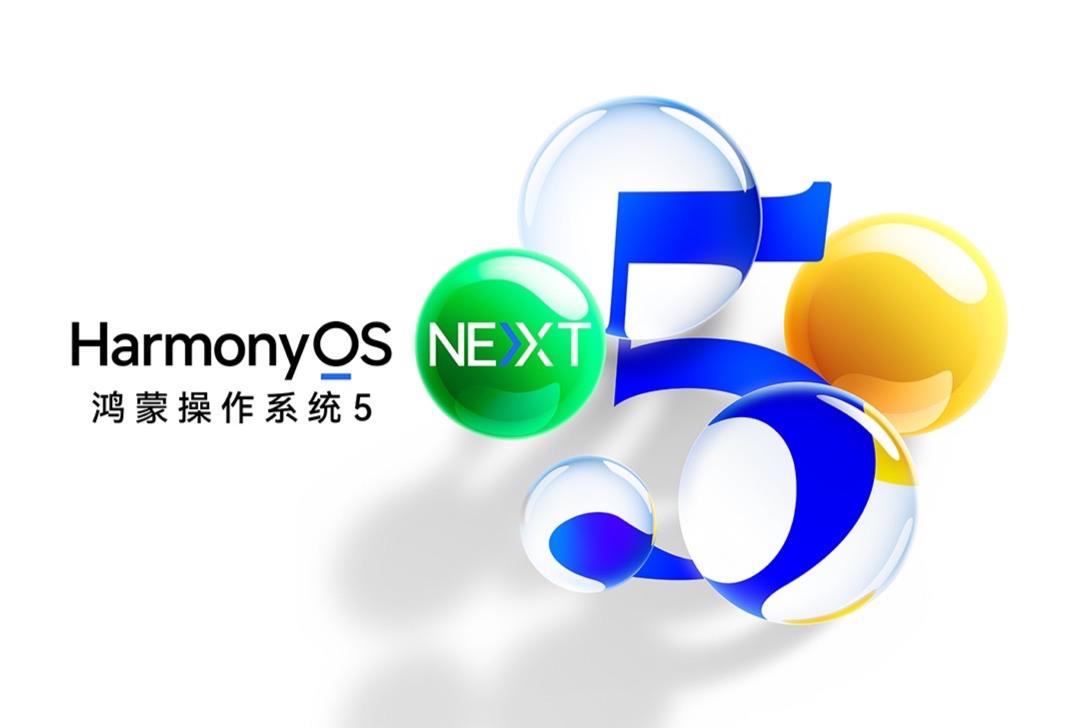 華為老用戶必看！HarmonyOS 5升級帶來這些驚喜